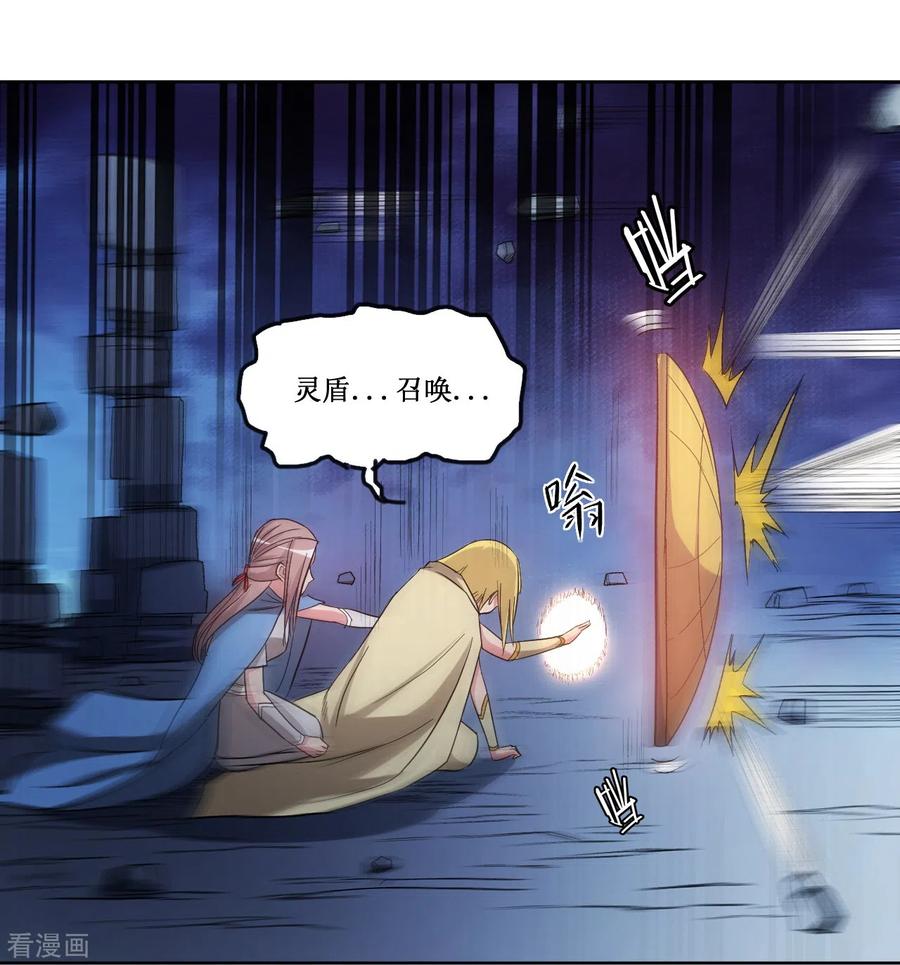 《我的弟子都超神》第28话 逃逃逃 第15页
