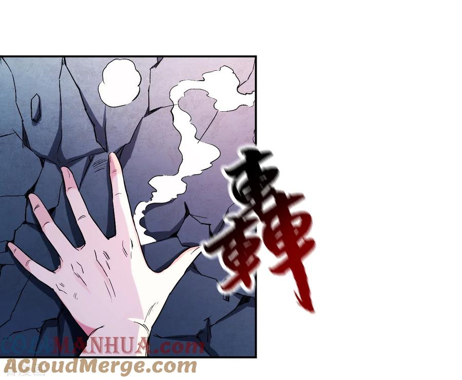 《我的弟子都超神》第28话 逃逃逃 第43页