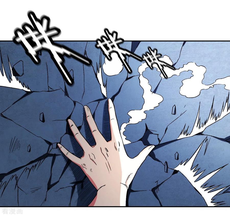《我的弟子都超神》第28话 逃逃逃 第45页