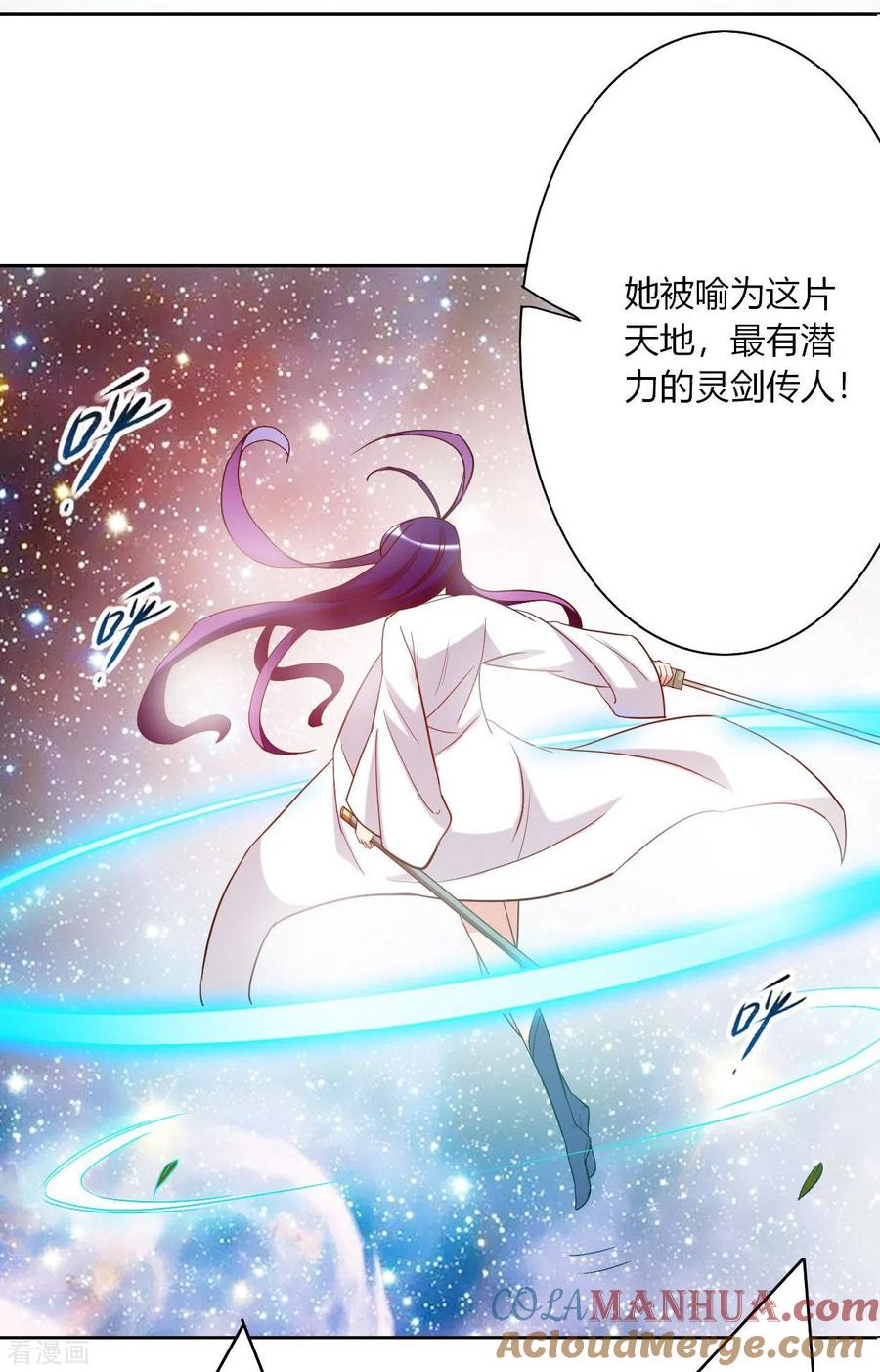 《我的弟子都超神》第2话 你收了我们吧！ 第22页