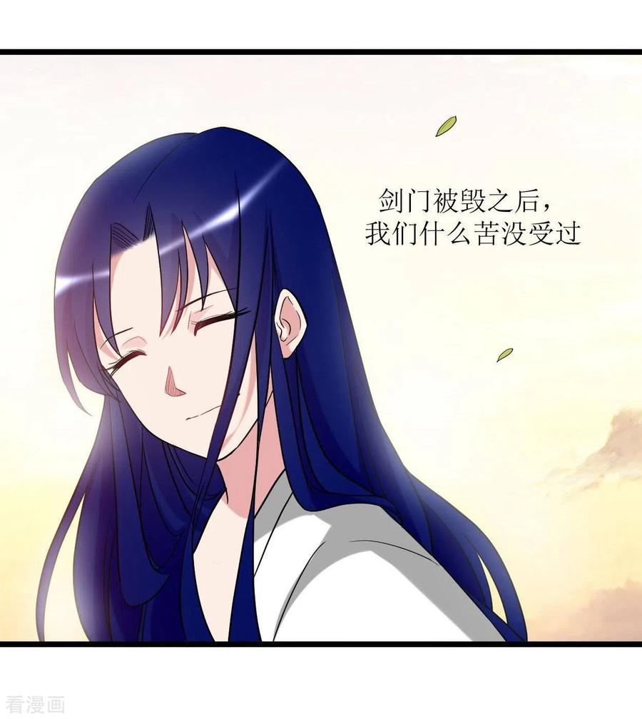 《我的弟子都超神》第2话 你收了我们吧！ 第38页