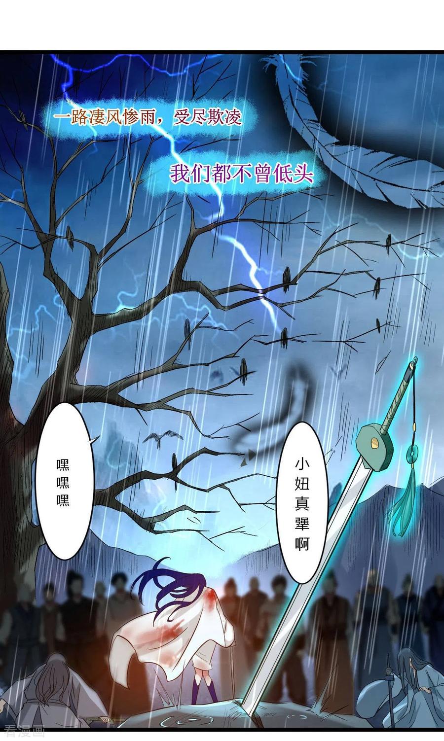 《我的弟子都超神》第2话 你收了我们吧！ 第39页