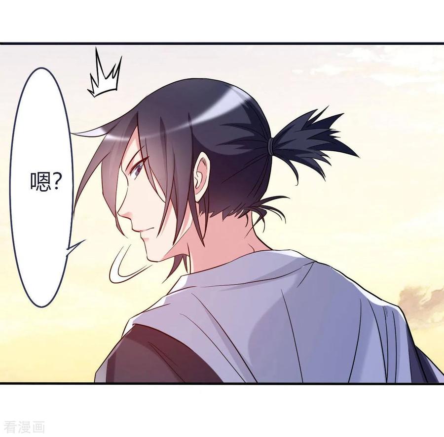 《我的弟子都超神》第2话 你收了我们吧！ 第8页