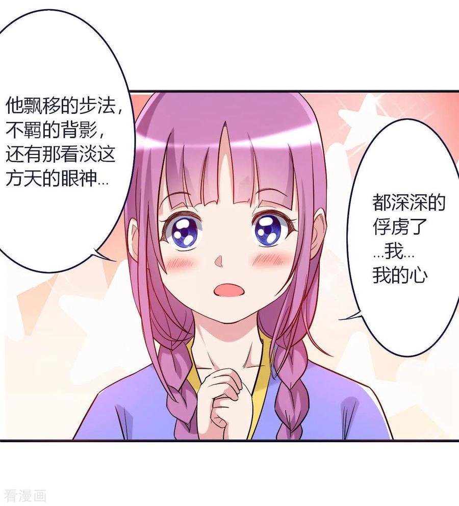 《我的弟子都超神》第2话 你收了我们吧！ 第3页