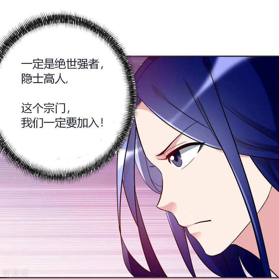 《我的弟子都超神》第2话 你收了我们吧！ 第6页