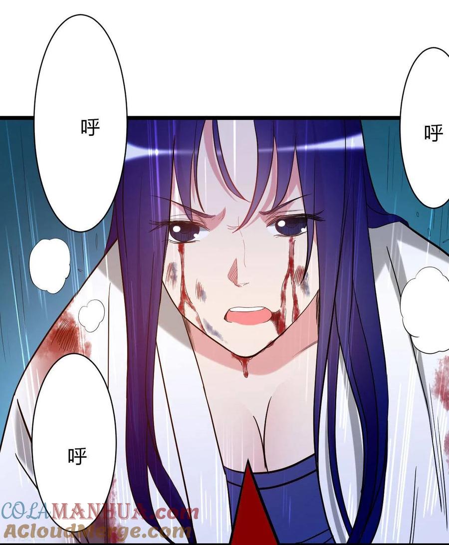 《我的弟子都超神》第2话 你收了我们吧！ 第40页