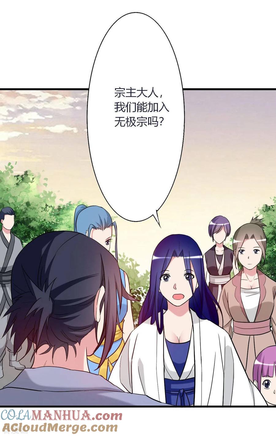 《我的弟子都超神》第2话 你收了我们吧！ 第13页