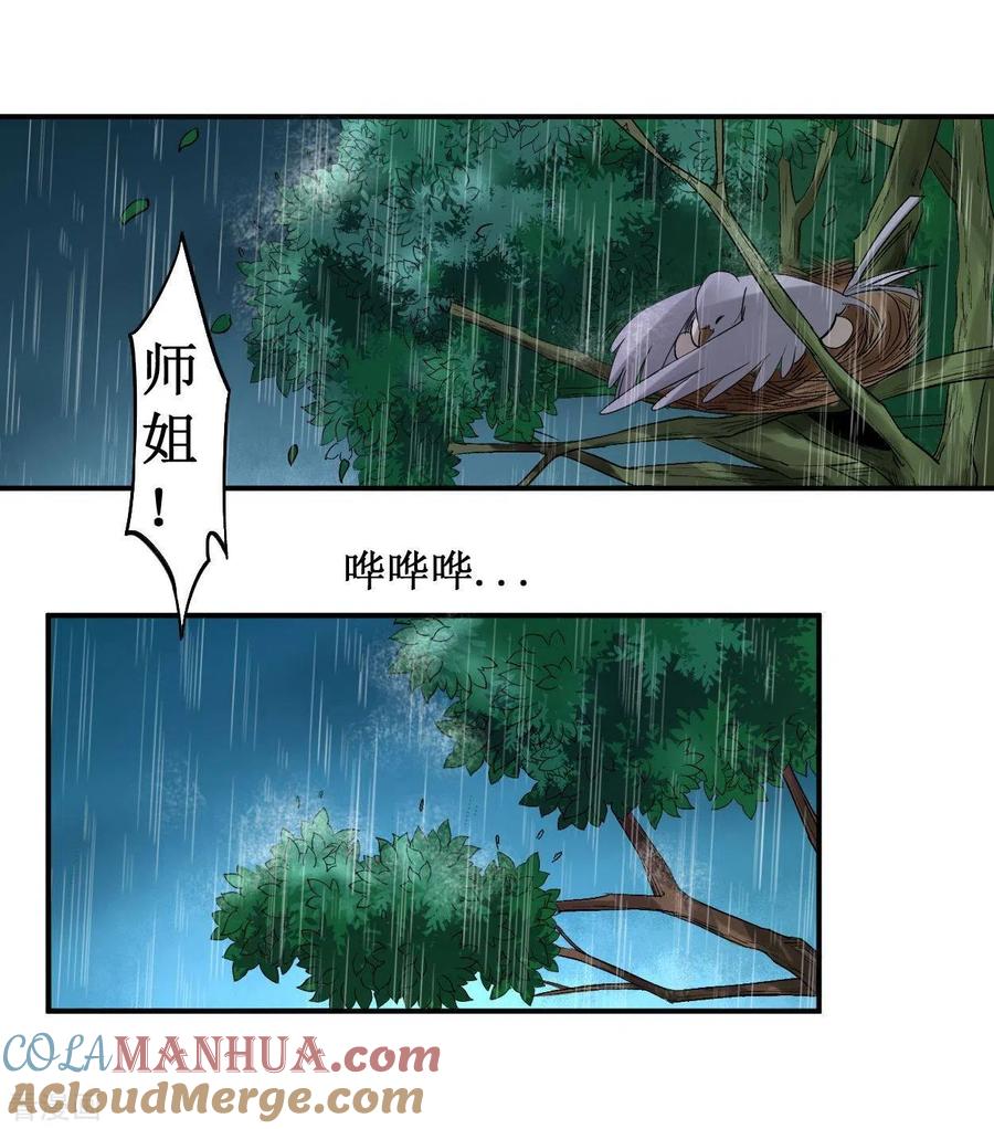 《我的弟子都超神》第2话 你收了我们吧！ 第46页