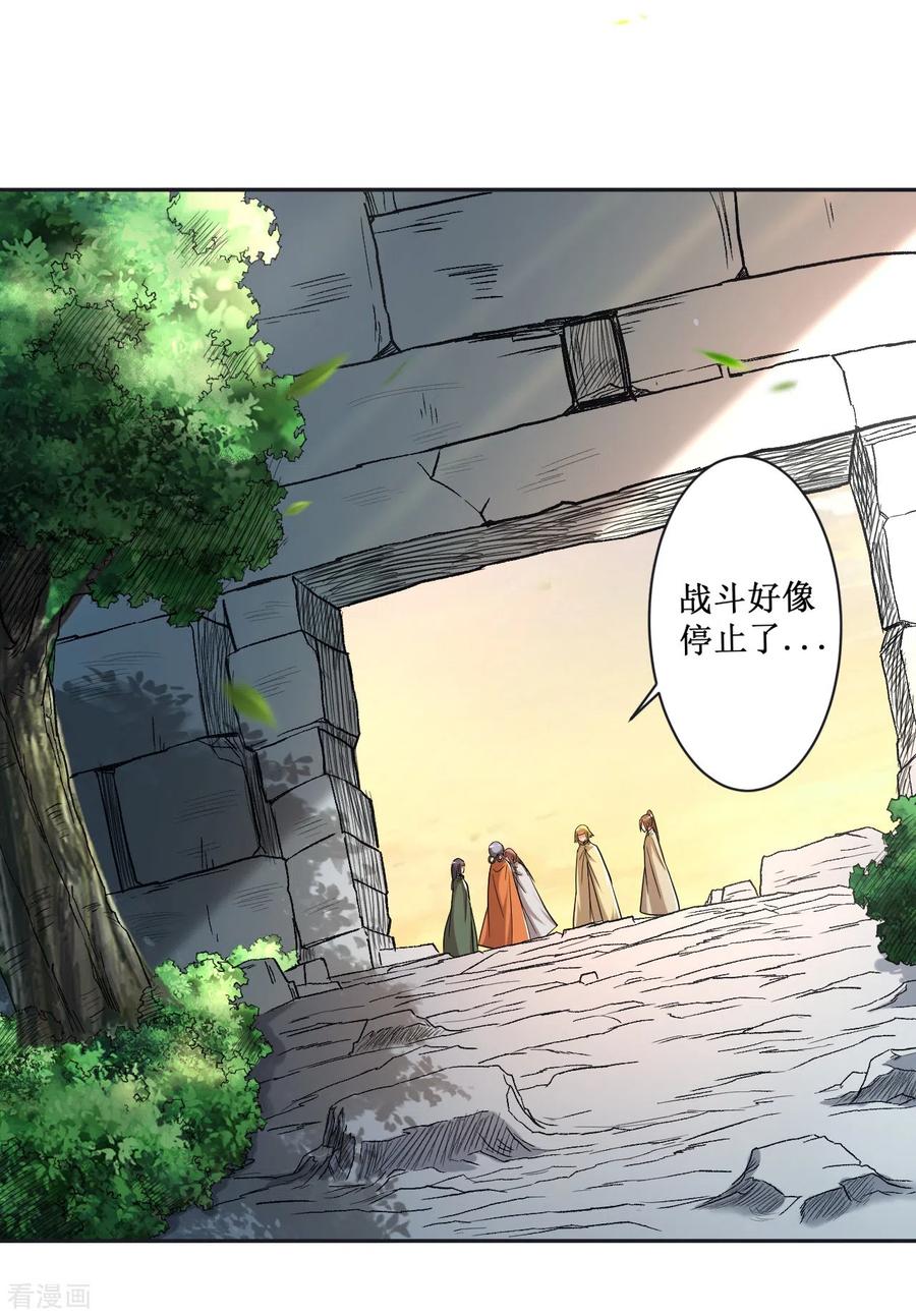《我的弟子都超神》第29话 这个男人是师父 第41页