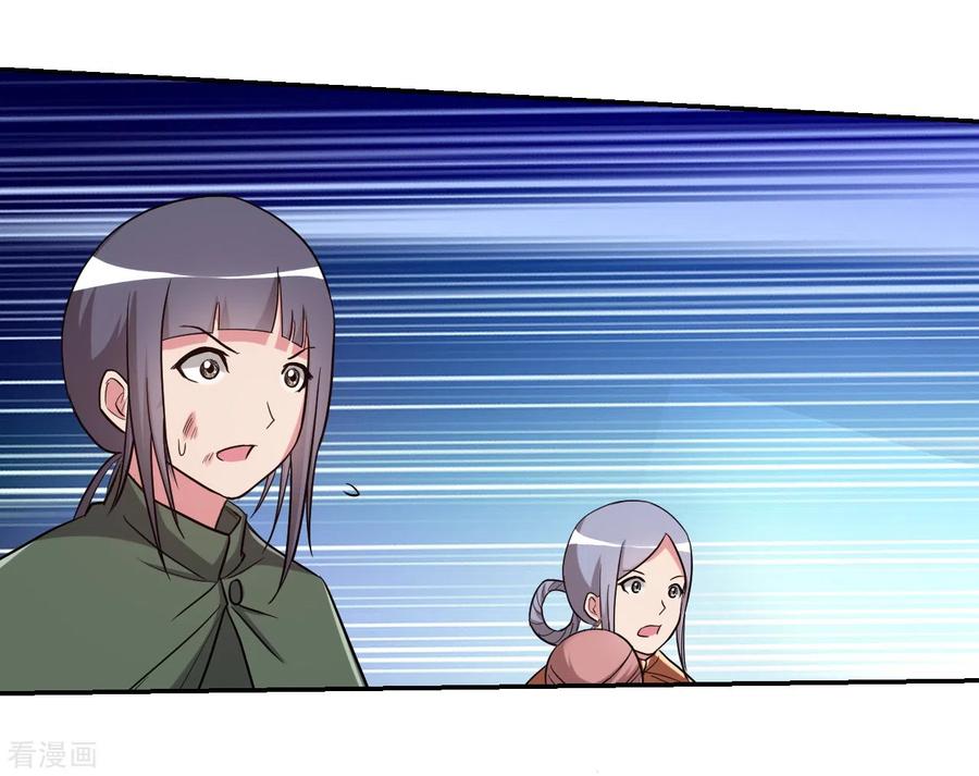 《我的弟子都超神》第29话 这个男人是师父 第3页