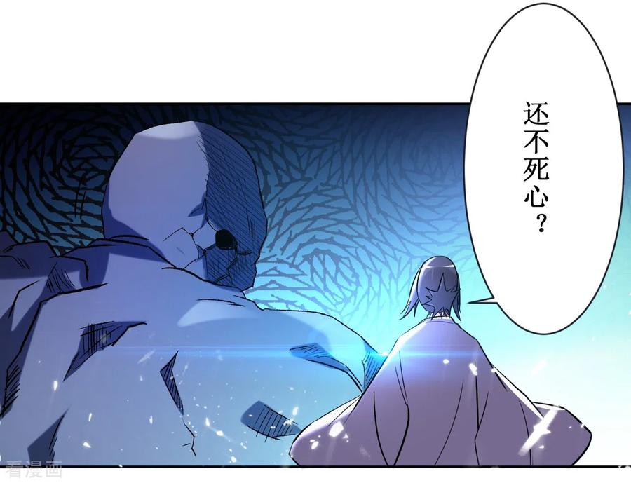 《我的弟子都超神》第29话 这个男人是师父 第23页