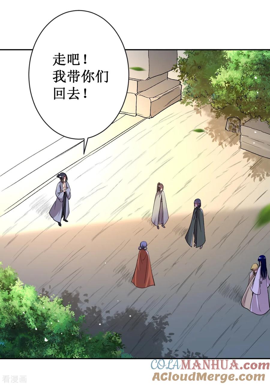 《我的弟子都超神》第29话 这个男人是师父 第52页