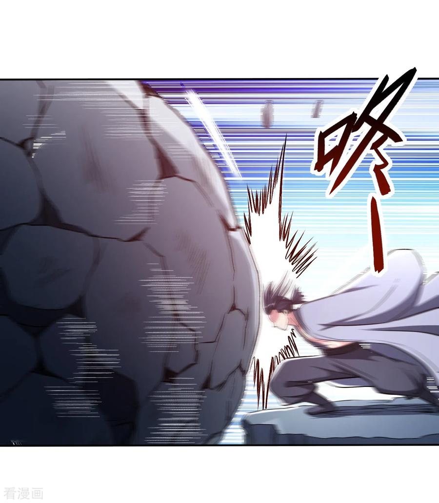 《我的弟子都超神》第29话 这个男人是师父 第26页