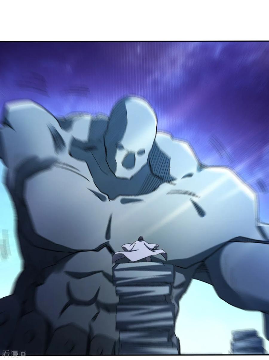 《我的弟子都超神》第29话 这个男人是师父 第32页