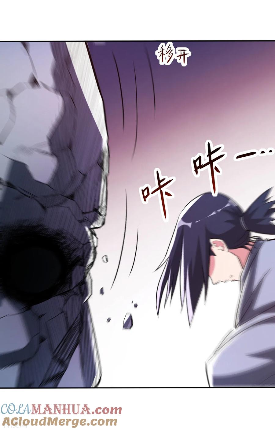 《我的弟子都超神》第29话 这个男人是师父 第31页