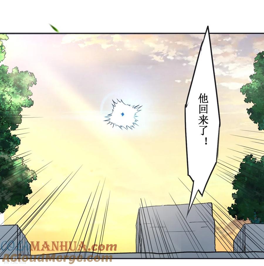 《我的弟子都超神》第29话 这个男人是师父 第43页