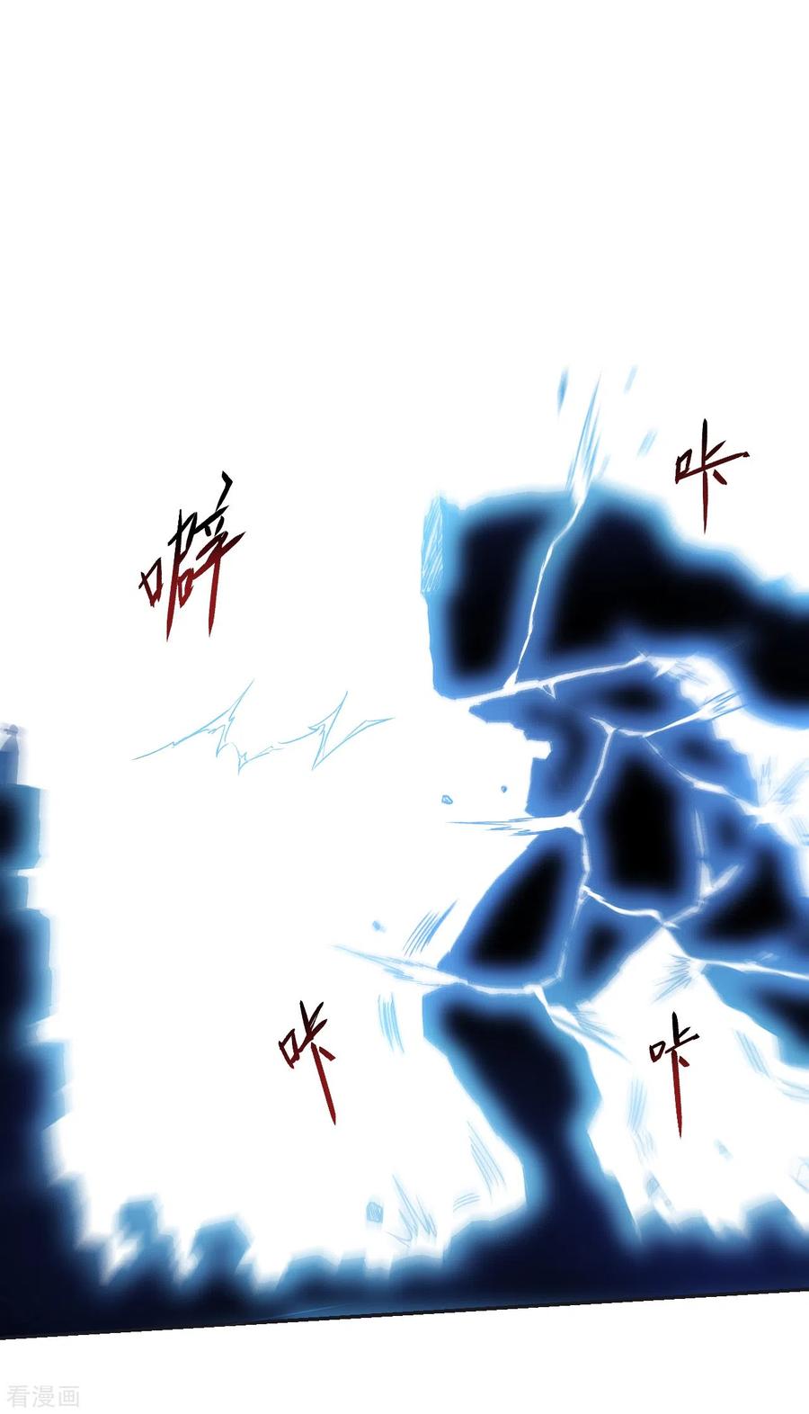 《我的弟子都超神》第29话 这个男人是师父 第35页