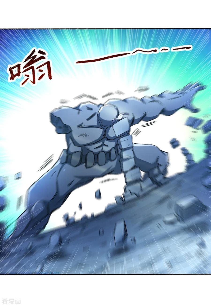《我的弟子都超神》第29话 这个男人是师父 第27页