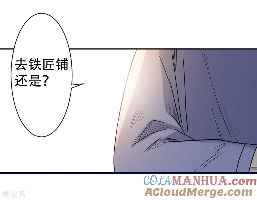 《我的弟子都超神》第31话 做个勇敢的新人 第29页