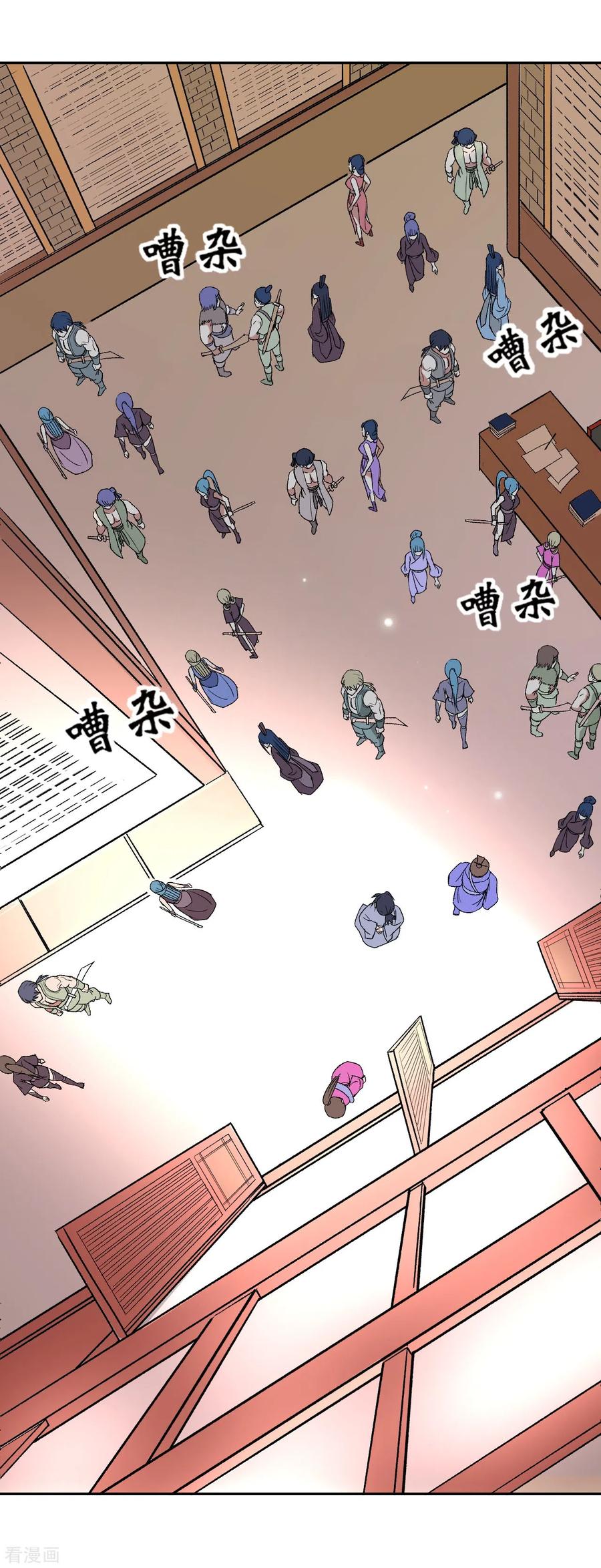 《我的弟子都超神》第31话 做个勇敢的新人 第12页