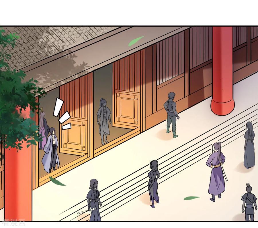 《我的弟子都超神》第31话 做个勇敢的新人 第30页