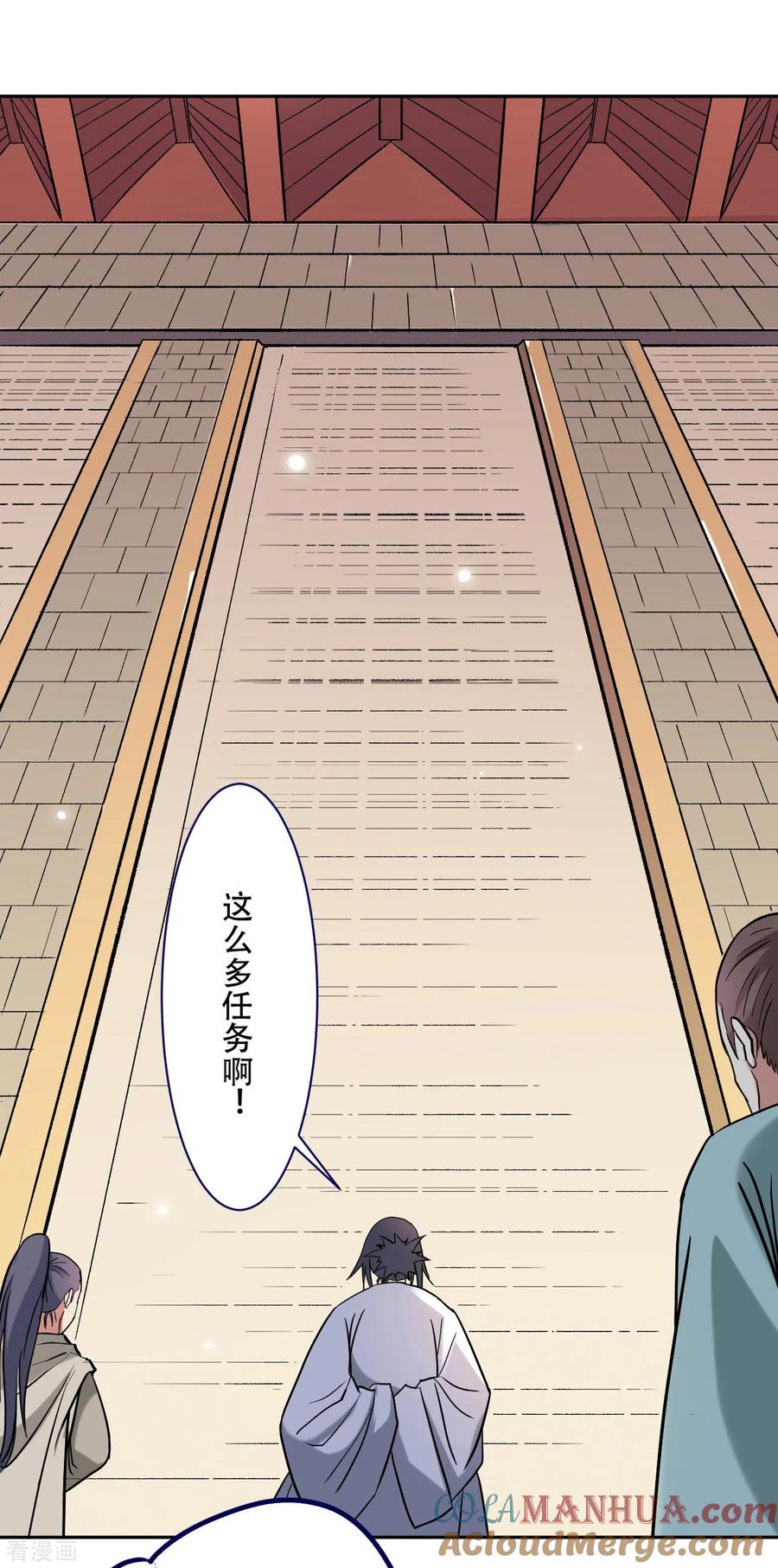 《我的弟子都超神》第31话 做个勇敢的新人 第13页