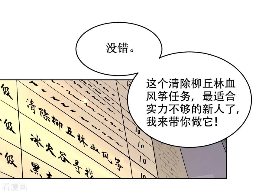 《我的弟子都超神》第32话 老哥带你开开眼 第8页