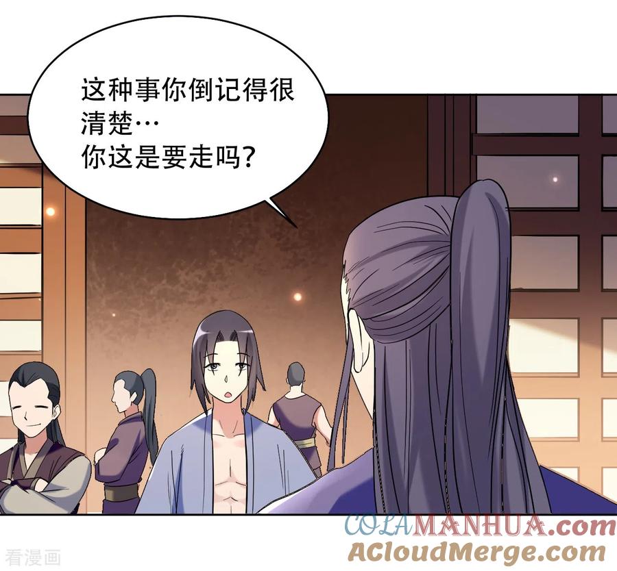 《我的弟子都超神》第32话 老哥带你开开眼 第5页