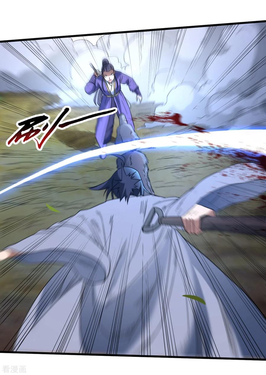 《我的弟子都超神》第33话 现在的年轻人啊 第34页