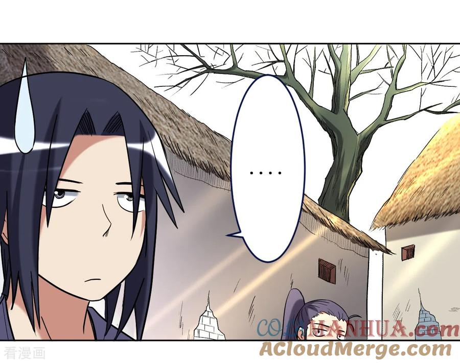 《我的弟子都超神》第33话 现在的年轻人啊 第25页