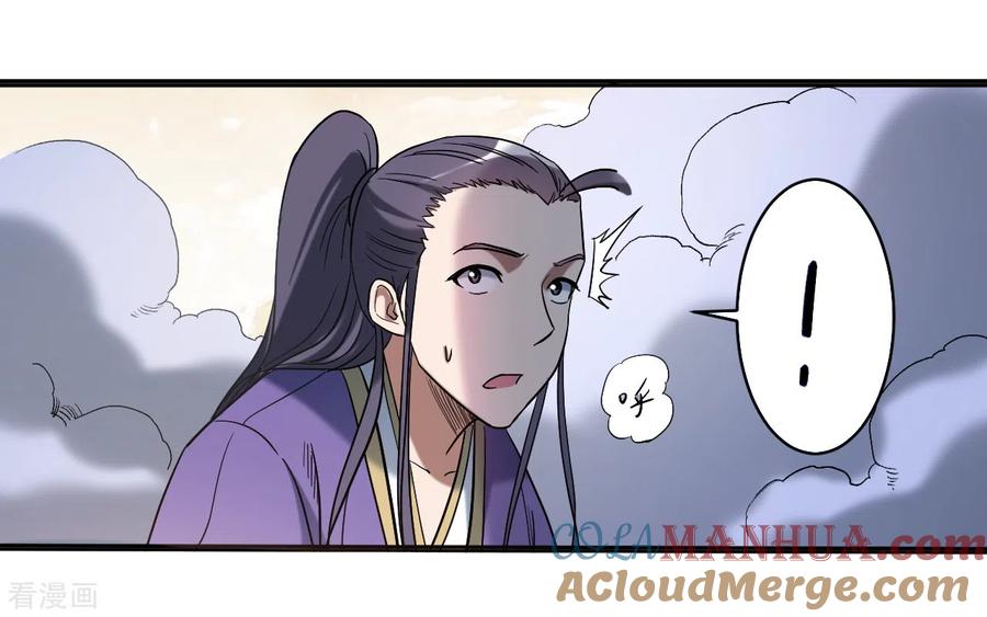 《我的弟子都超神》第33话 现在的年轻人啊 第31页