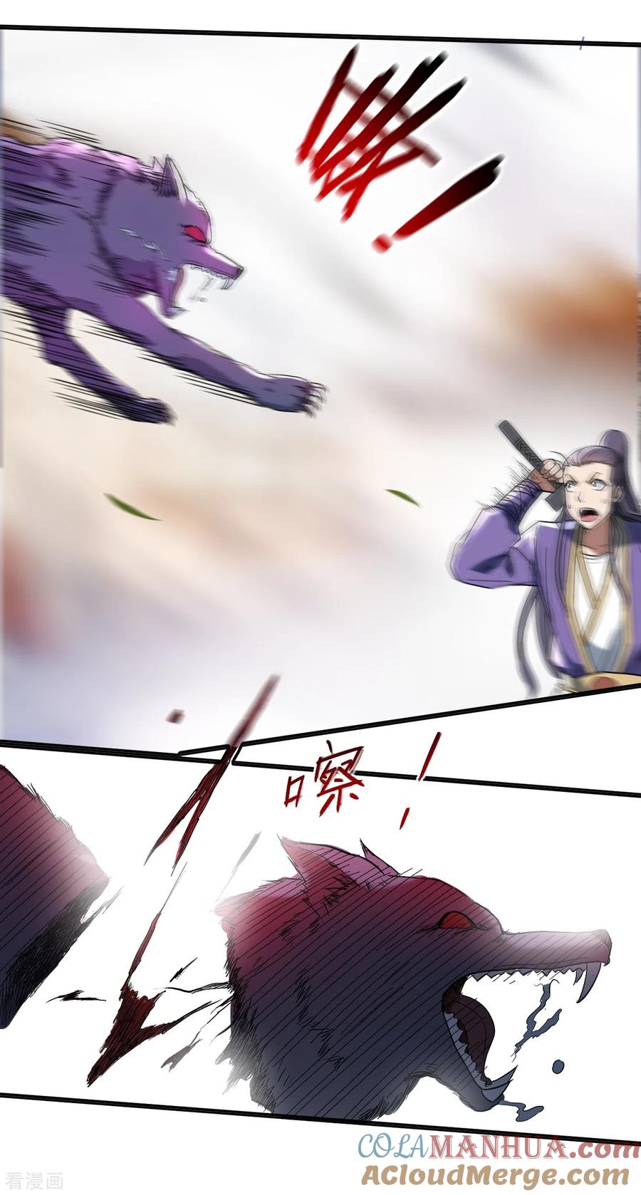 《我的弟子都超神》第33话 现在的年轻人啊 第33页