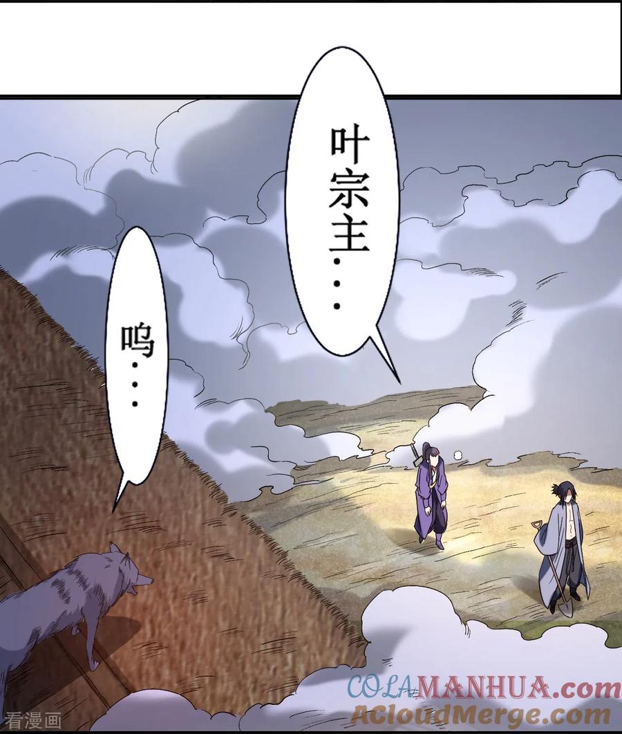 《我的弟子都超神》第33话 现在的年轻人啊 第29页