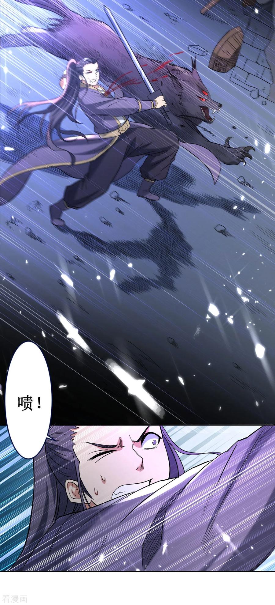 《我的弟子都超神》第33话 现在的年轻人啊 第10页