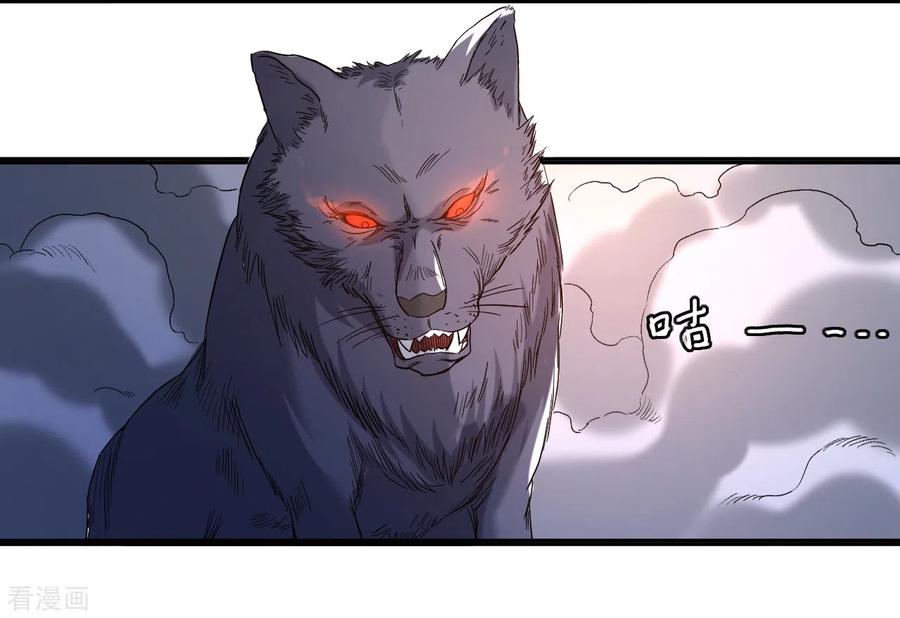 《我的弟子都超神》第33话 现在的年轻人啊 第30页