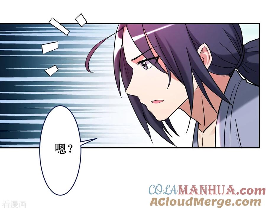 《我的弟子都超神》第33话 现在的年轻人啊 第15页