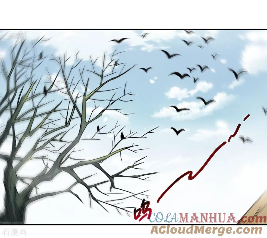 《我的弟子都超神》第33话 现在的年轻人啊 第21页