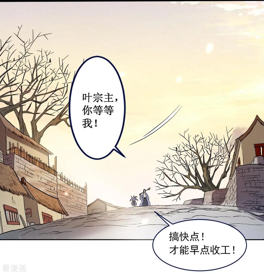 《我的弟子都超神》第33话 现在的年轻人啊 第2页