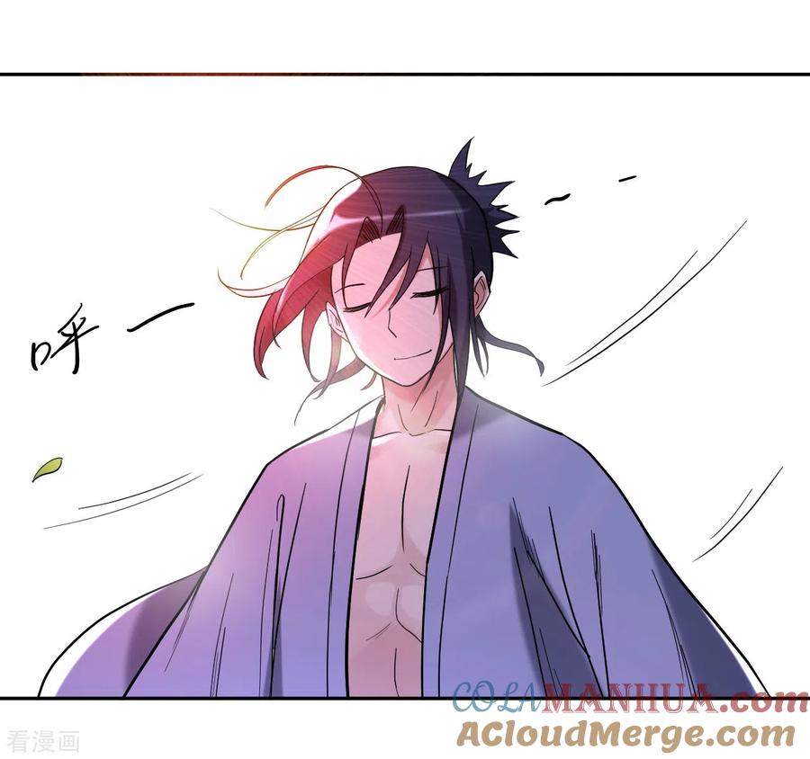 《我的弟子都超神》第33话 现在的年轻人啊 第13页