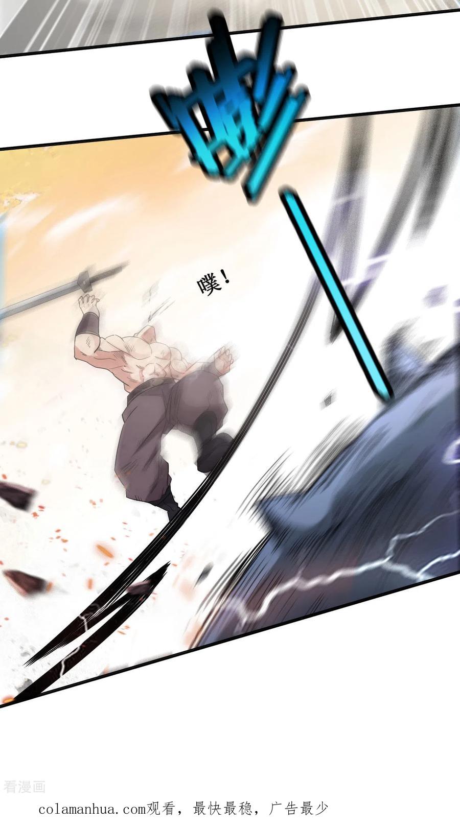 《我的弟子都超神》第34话 收割模式 第36页