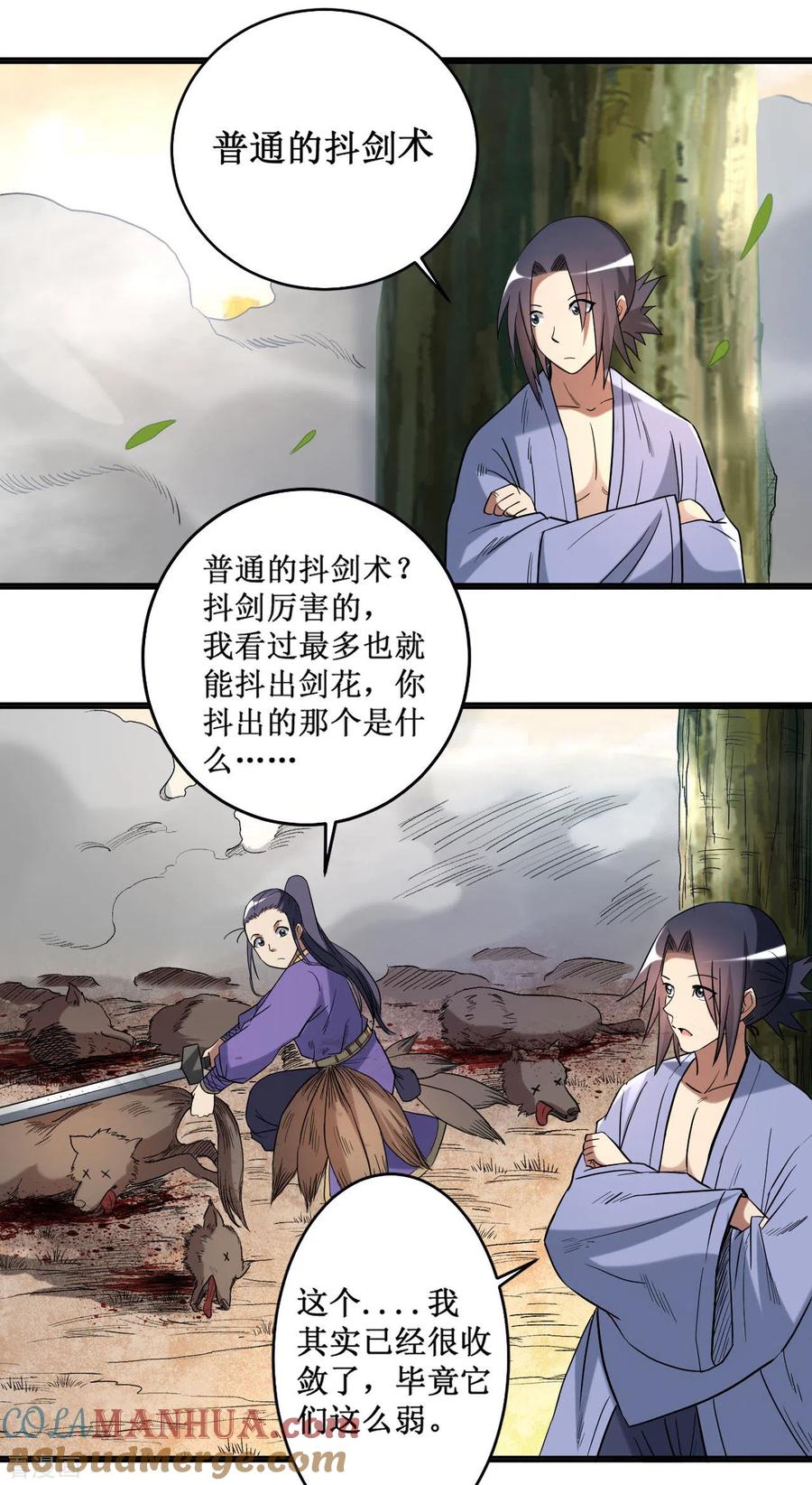 《我的弟子都超神》第34话 收割模式 第27页