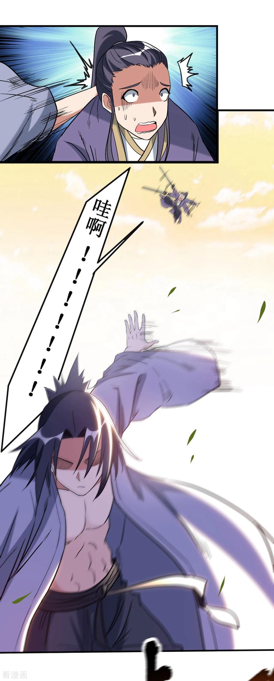 《我的弟子都超神》第34话 收割模式 第16页