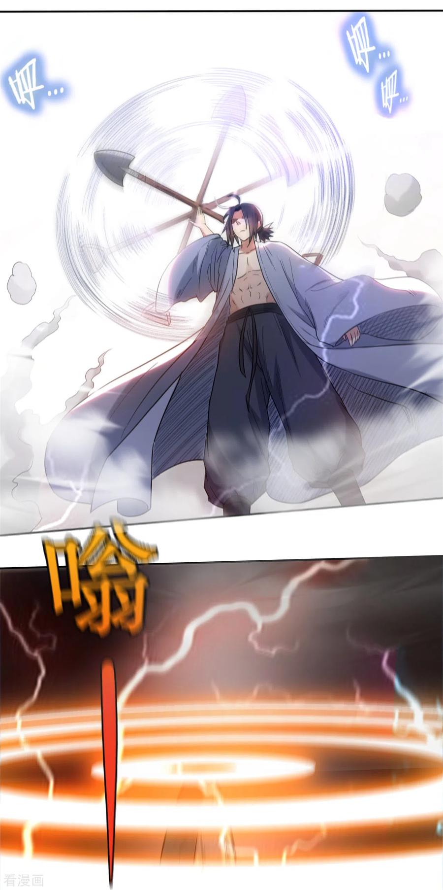 《我的弟子都超神》第34话 收割模式 第18页
