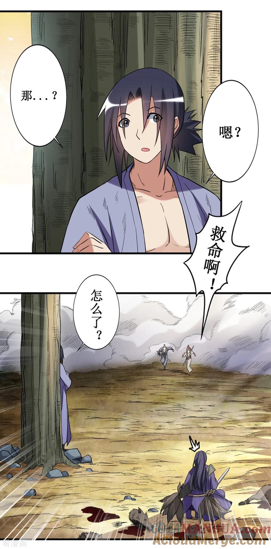 《我的弟子都超神》第34话 收割模式 第31页
