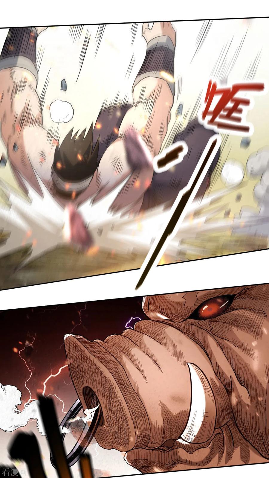 《我的弟子都超神》第35话 猪天怪 第2页