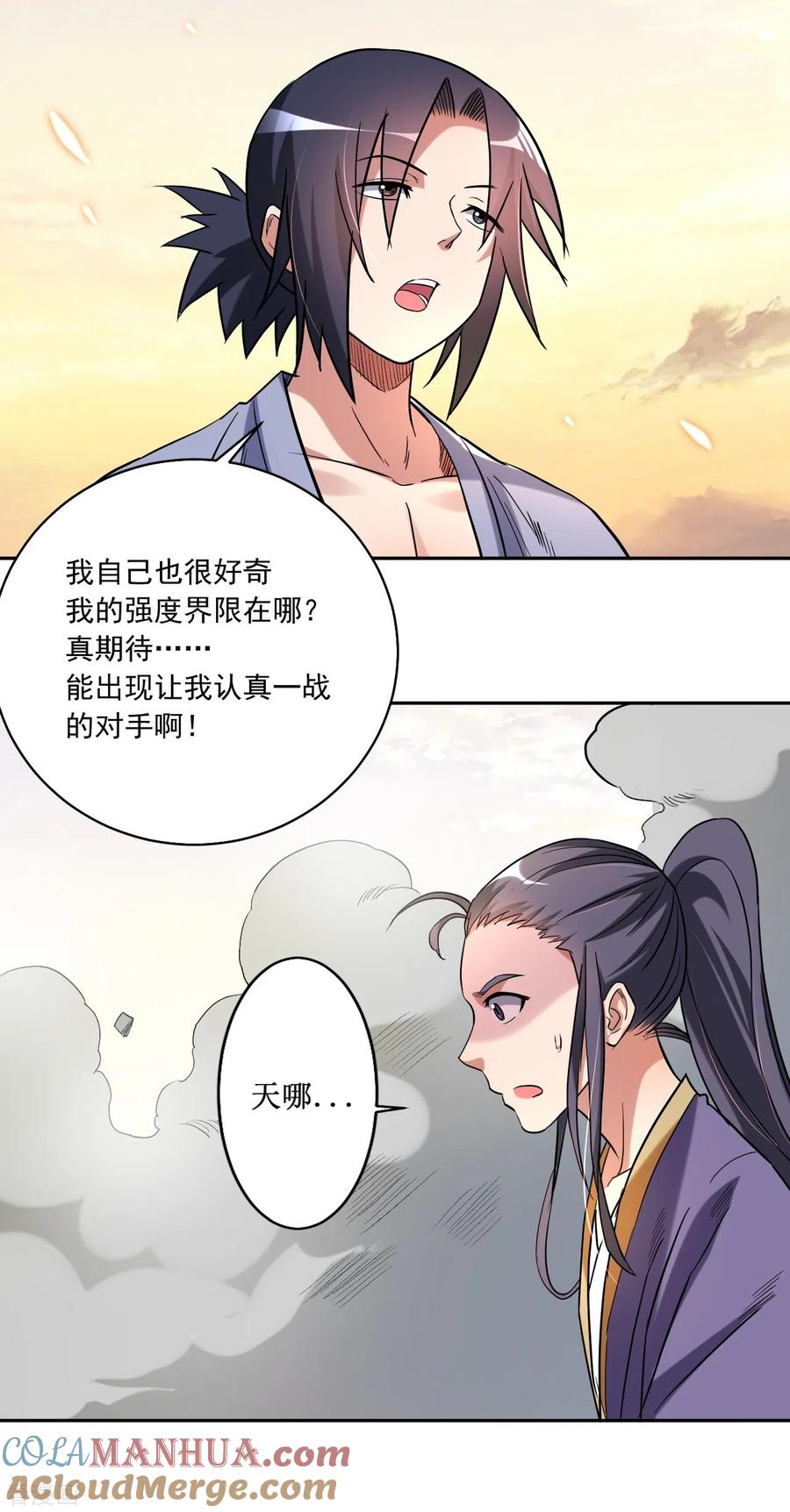 《我的弟子都超神》第35话 猪天怪 第27页