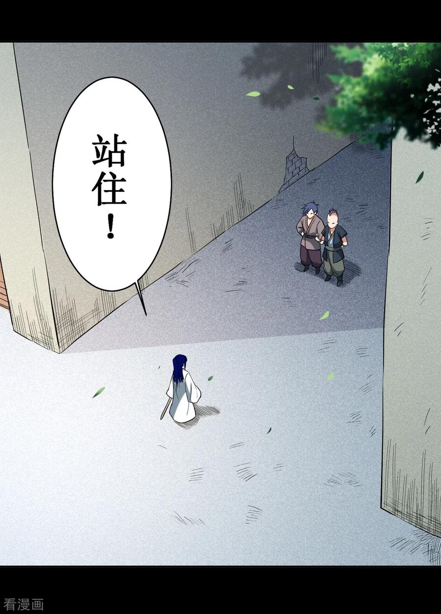 《我的弟子都超神》第36话 师父你喝醉了 第29页