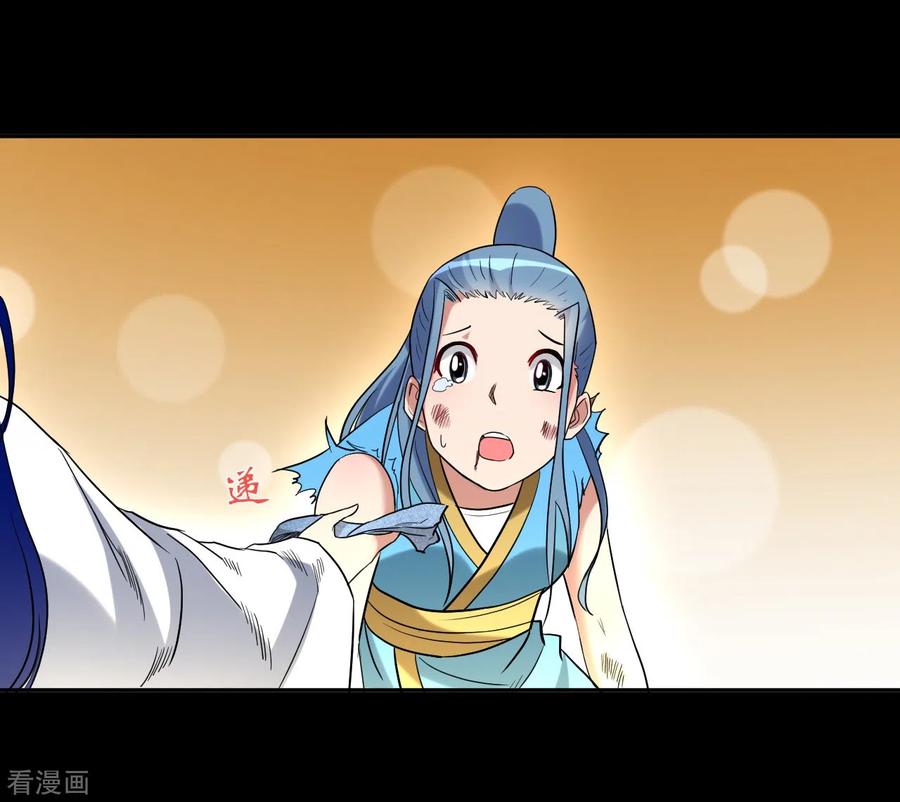 《我的弟子都超神》第36话 师父你喝醉了 第33页