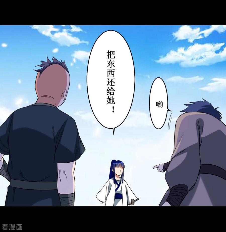 《我的弟子都超神》第36话 师父你喝醉了 第30页