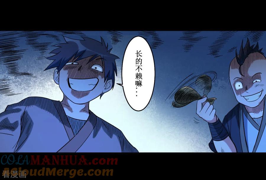 《我的弟子都超神》第36话 师父你喝醉了 第31页